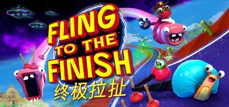 Fling to the Finish ç»ˆæžæ‹‰æ‰¯