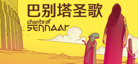 巴别塔圣歌丨Chants of Sennaar丨v1.0.0.9.R4